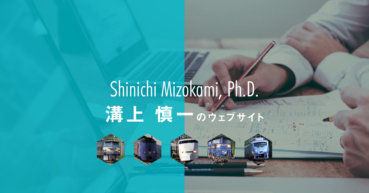 著書・論文 | 溝上慎一ウェブサイト Shinichi Mizokami's Website