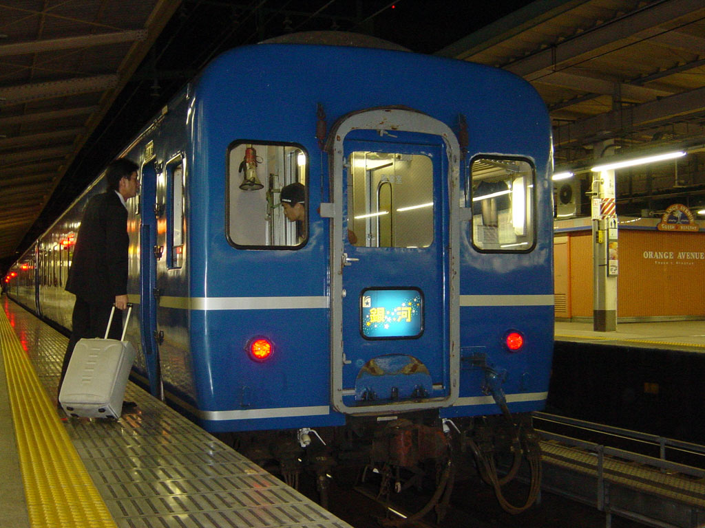 東京駅　24系寝台客車 急行「銀河」