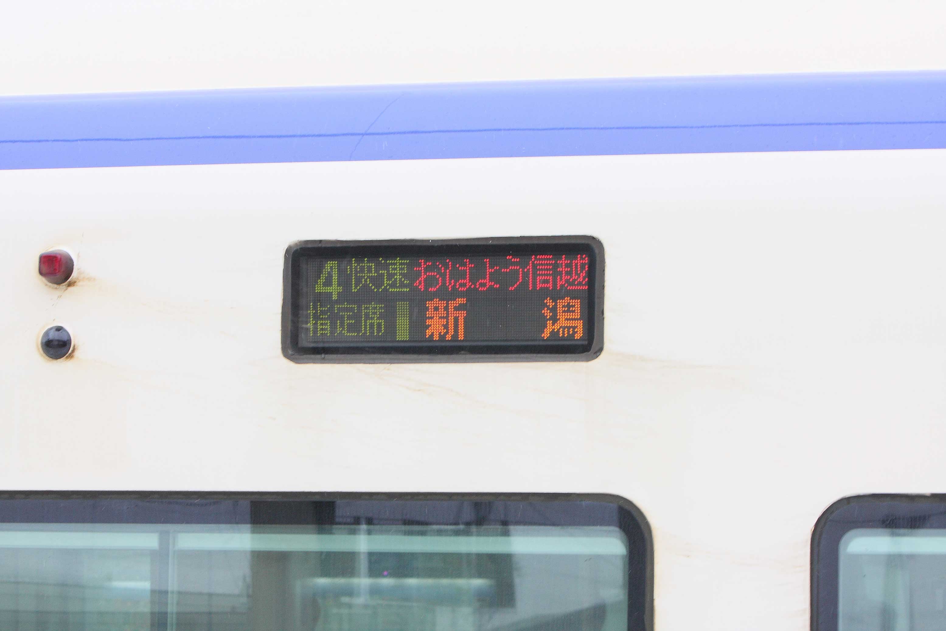 信越本線東三条駅　E653系1100番台　通勤ライナー「おはよう信越」